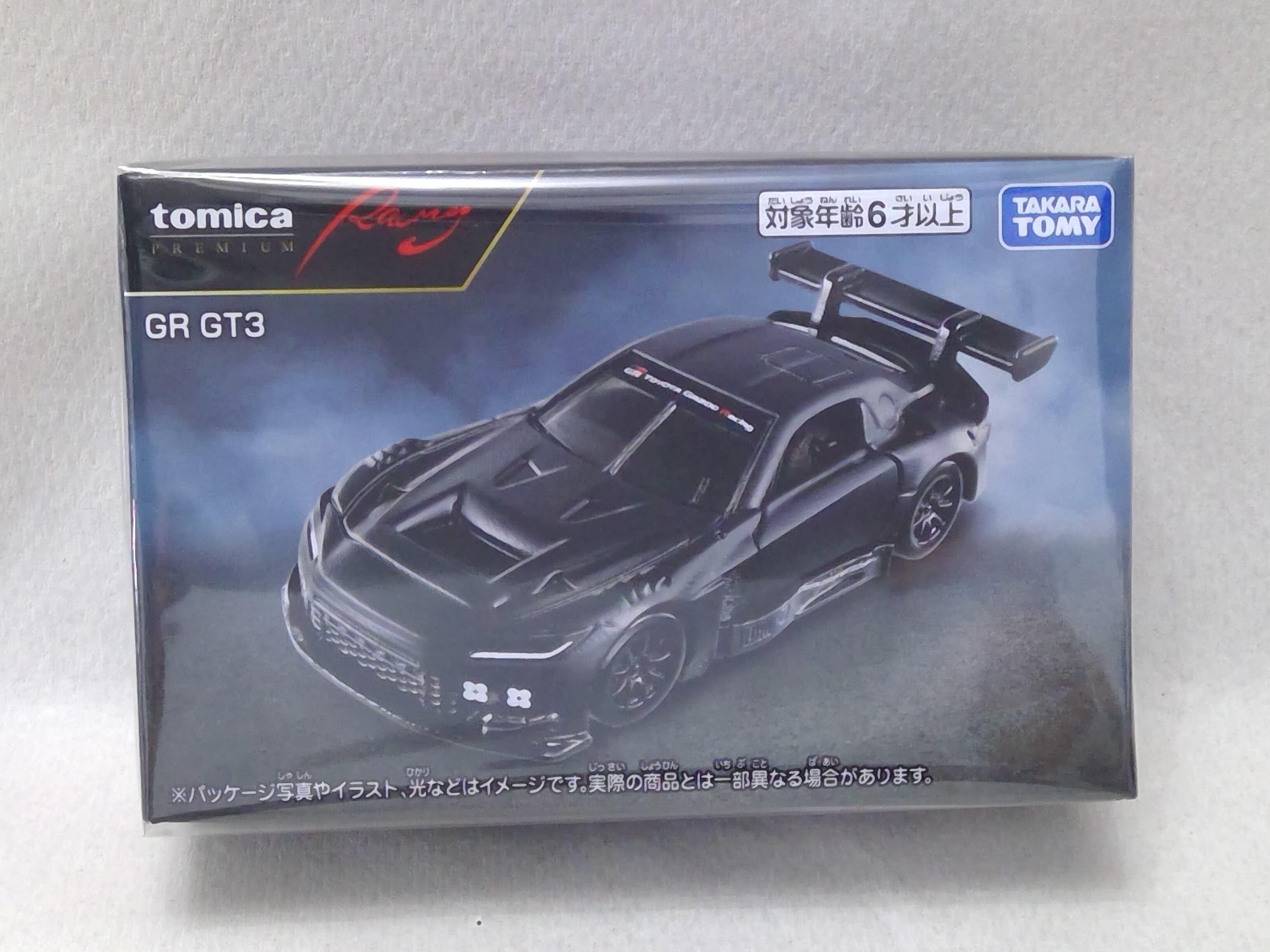 トミカ トヨタ ランドクルーザー 250 プレゼントキャンペーン2025