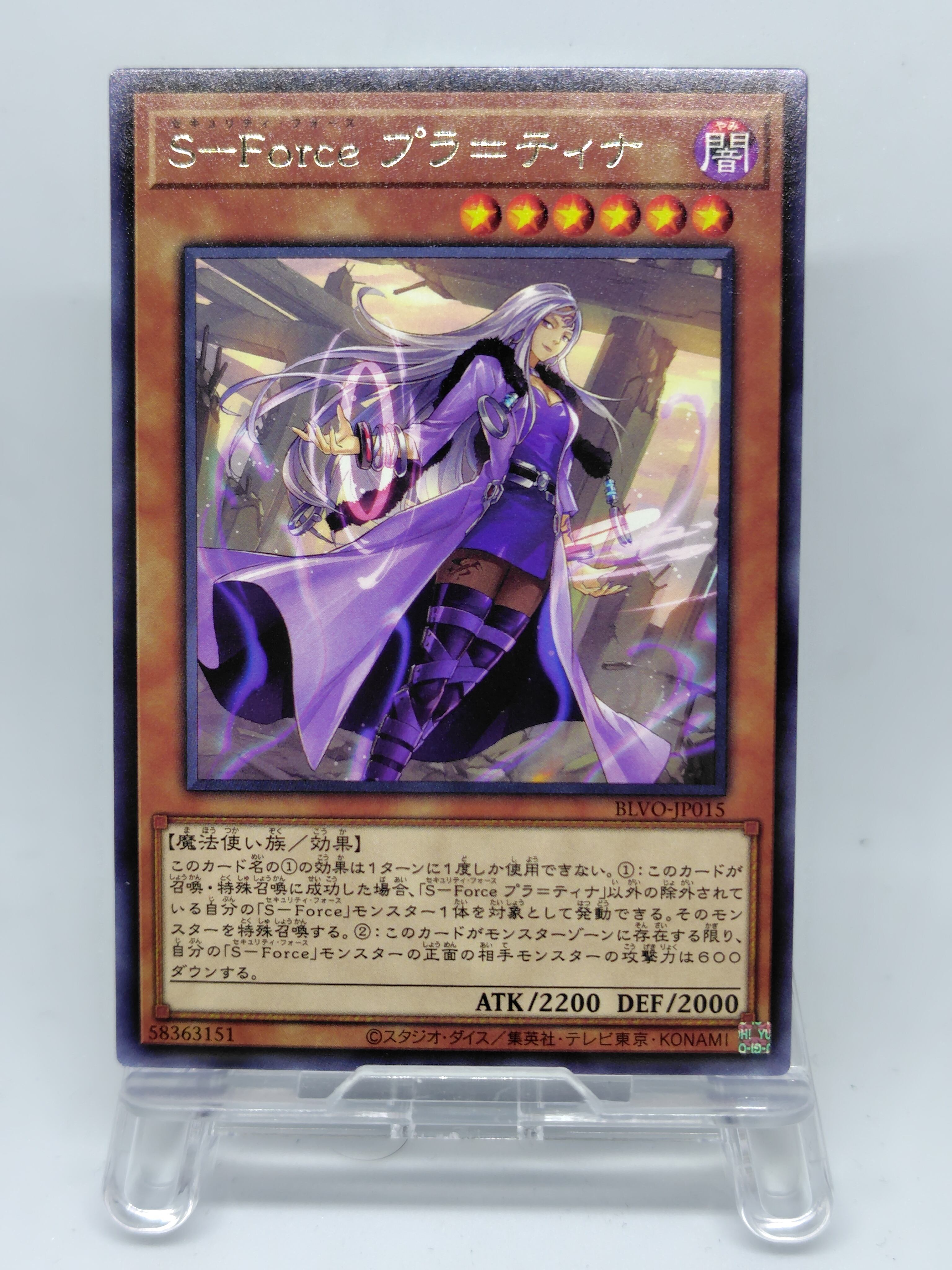 Ｓ−Ｆｏｒｃｅ プラ＝ティナ【BLVO-JP015】[R]