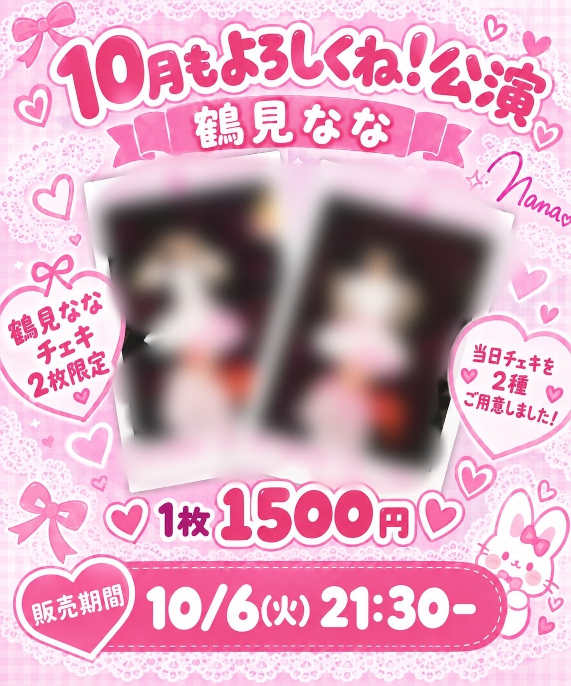 鶴見なな 10/5(月)10月もよろしくね！公演チェキ | 大阪24区ガールズ