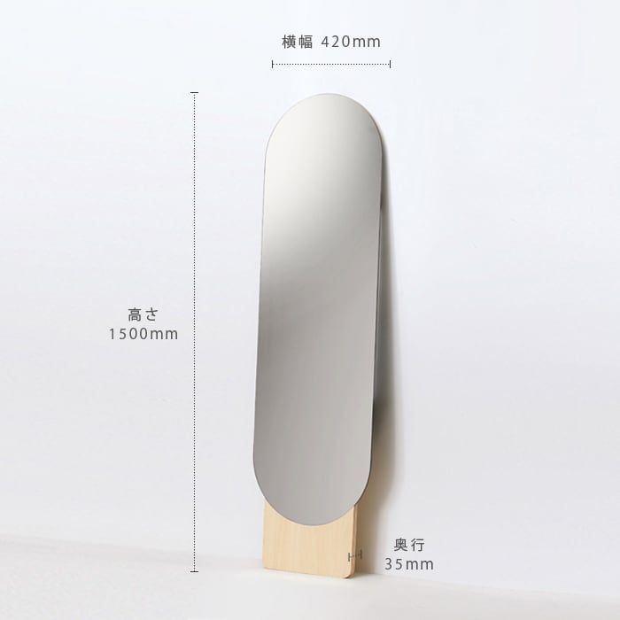 STANDING MIRROR［モヘイム］ | REAL Style online shop