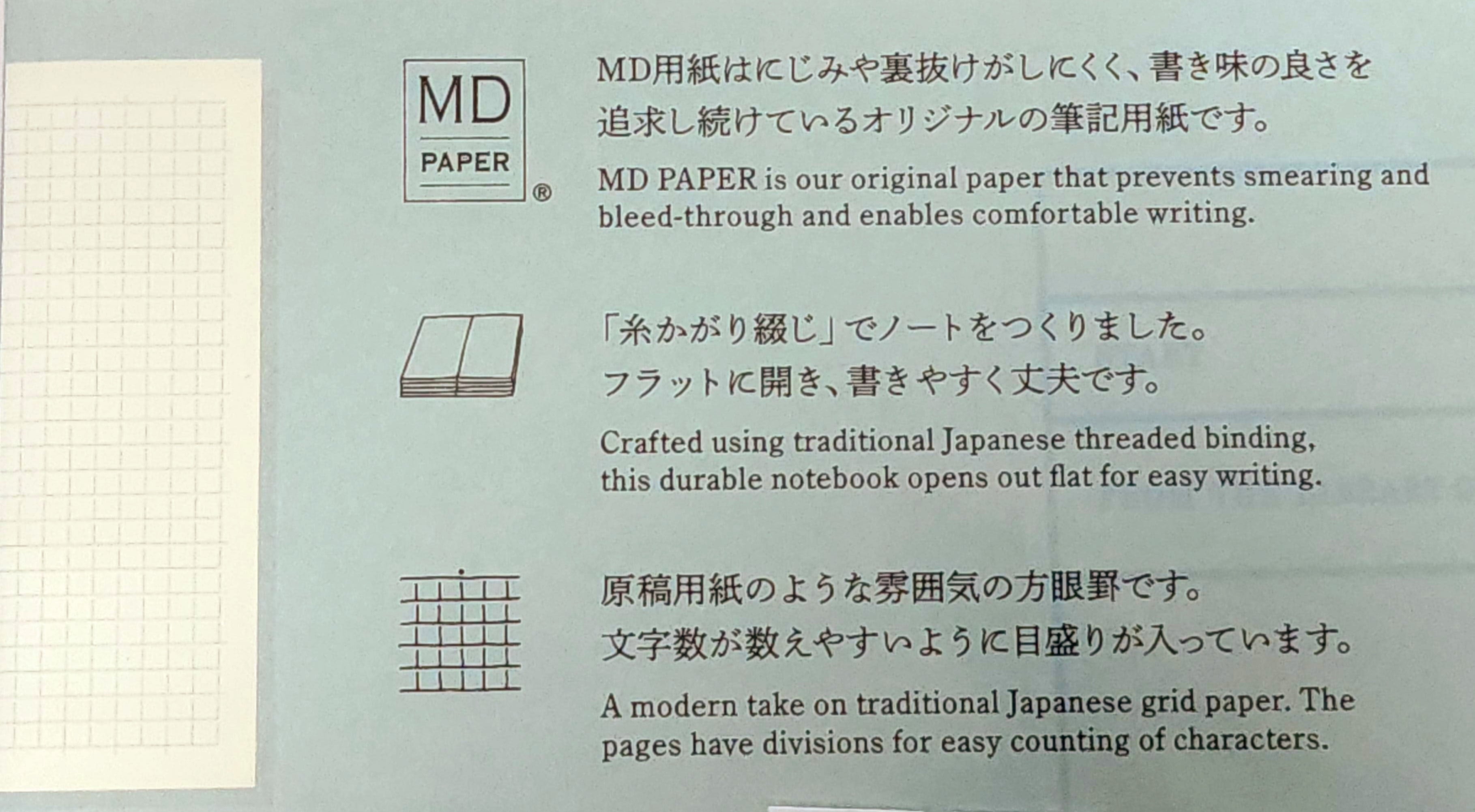 ミドリ】MDノート A5サイズ | Conte' | コンテオンライン