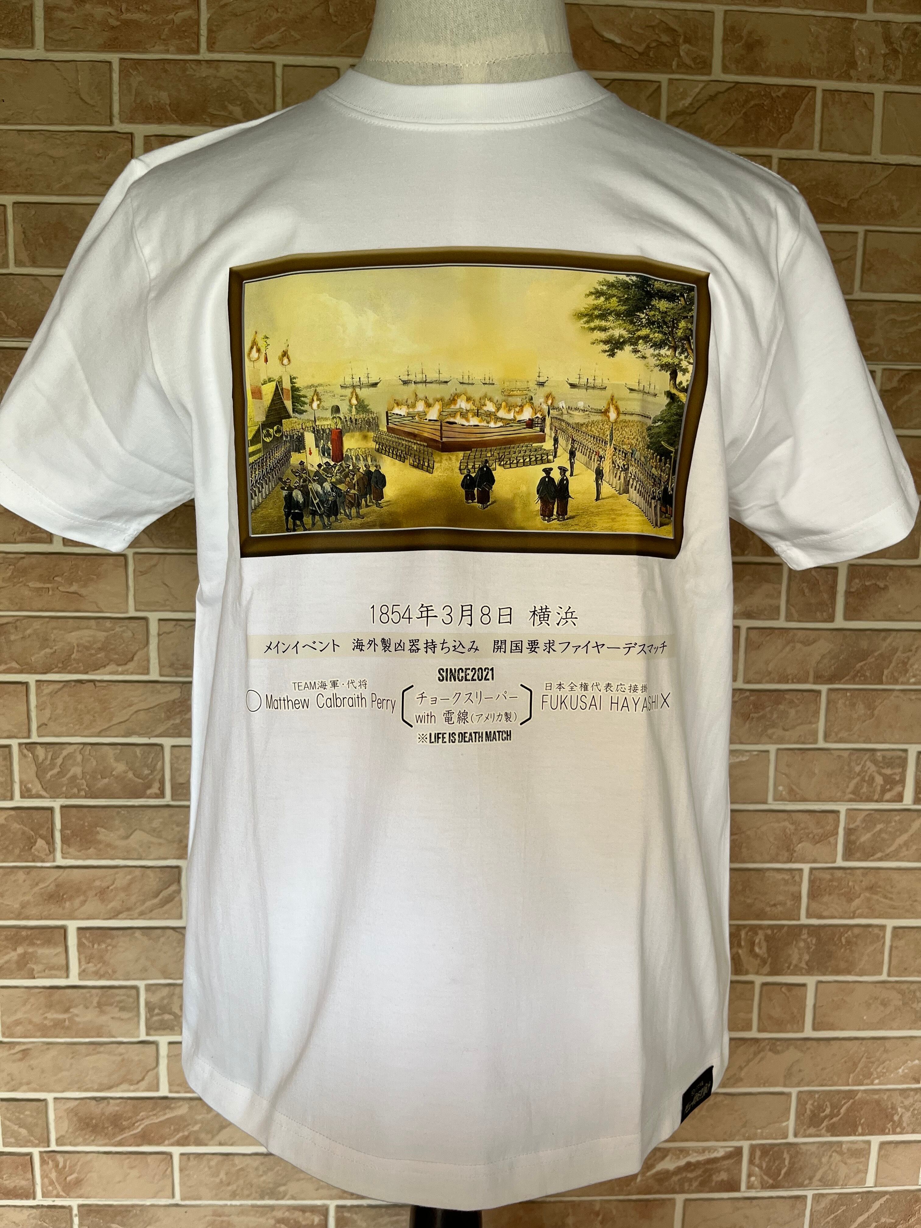 デビュー戦反則負け 服SHOP