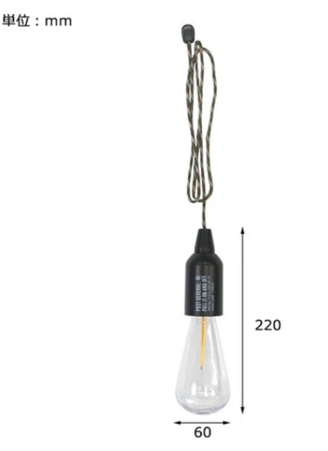 ハングランプ 　ポストジェネラル