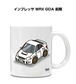 車種別ボディカラーが選べる マグカップ スバル インプレッサ WRX GDA 前期