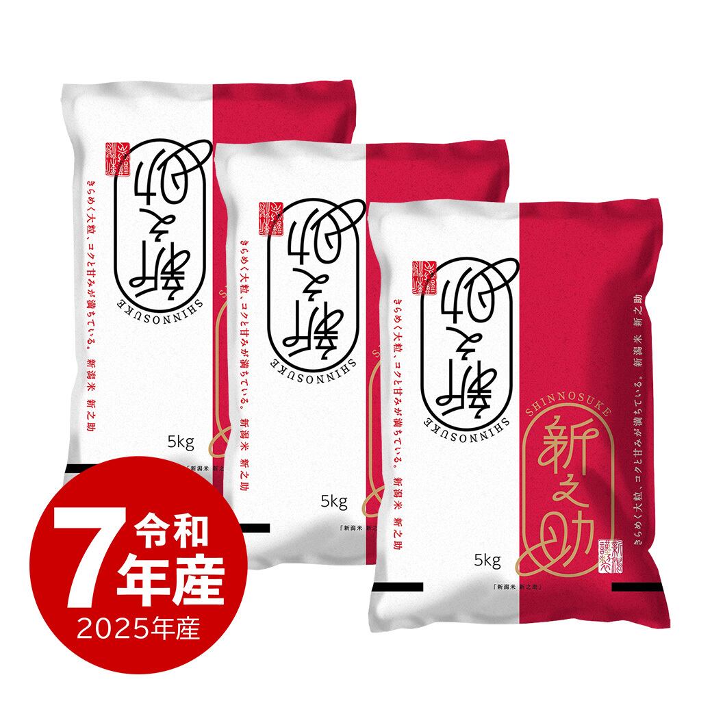 新潟産コシヒカリ 20kg 令和7年産 | 越後の稲穂屋