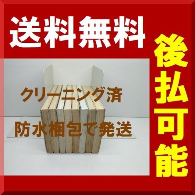 360°マテリアル 南塔子 [1-8巻 漫画全巻セット/完結] | PAY ID