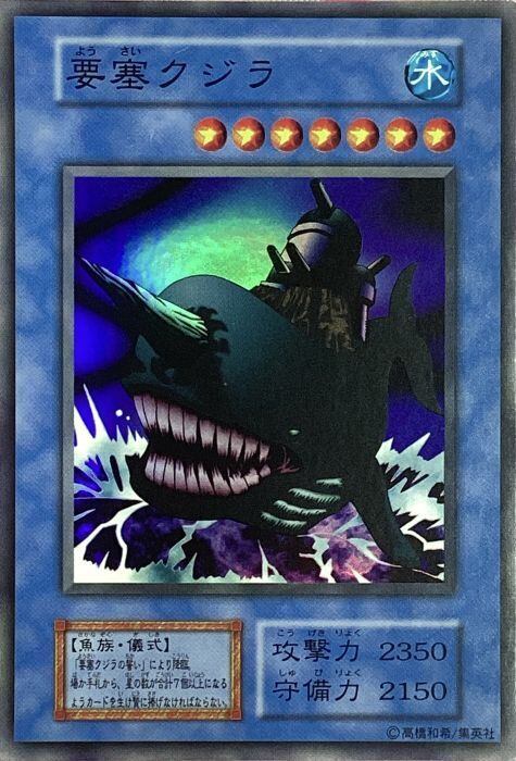 【Bランク】要塞クジラ(初期(スーパー)