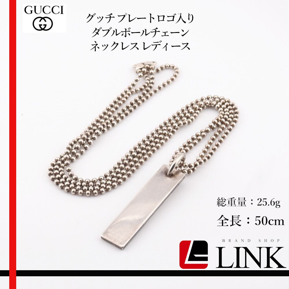 GUCCI グッチ ロゴプレートネックレス ダブル ボール チェーン SV925 Gucci グッチ プレートロゴ入り ダブルボールチェーン ネックレスSV925