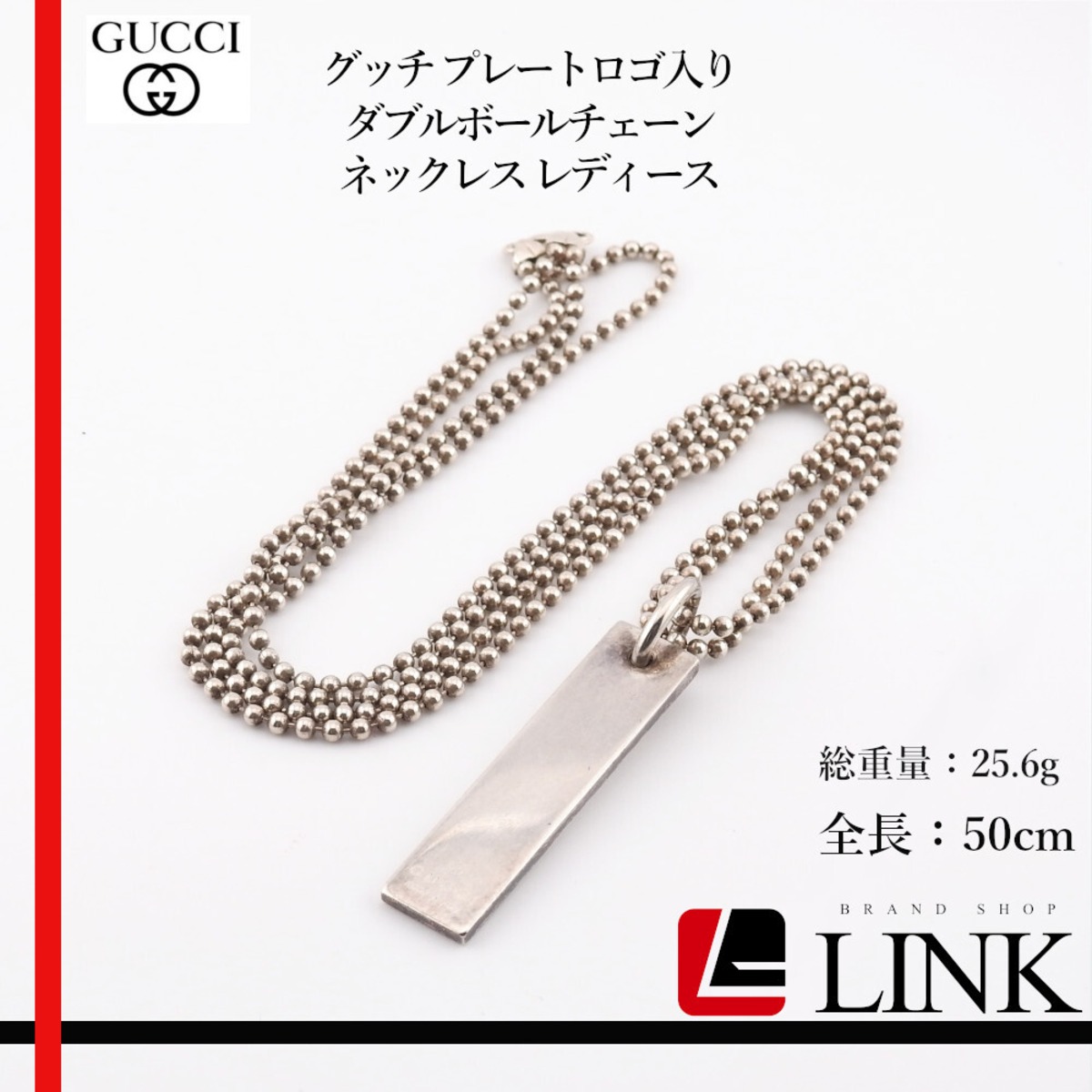 Gucci グッチ プレートロゴ入り ダブルボールチェーン ネックレスSV925 