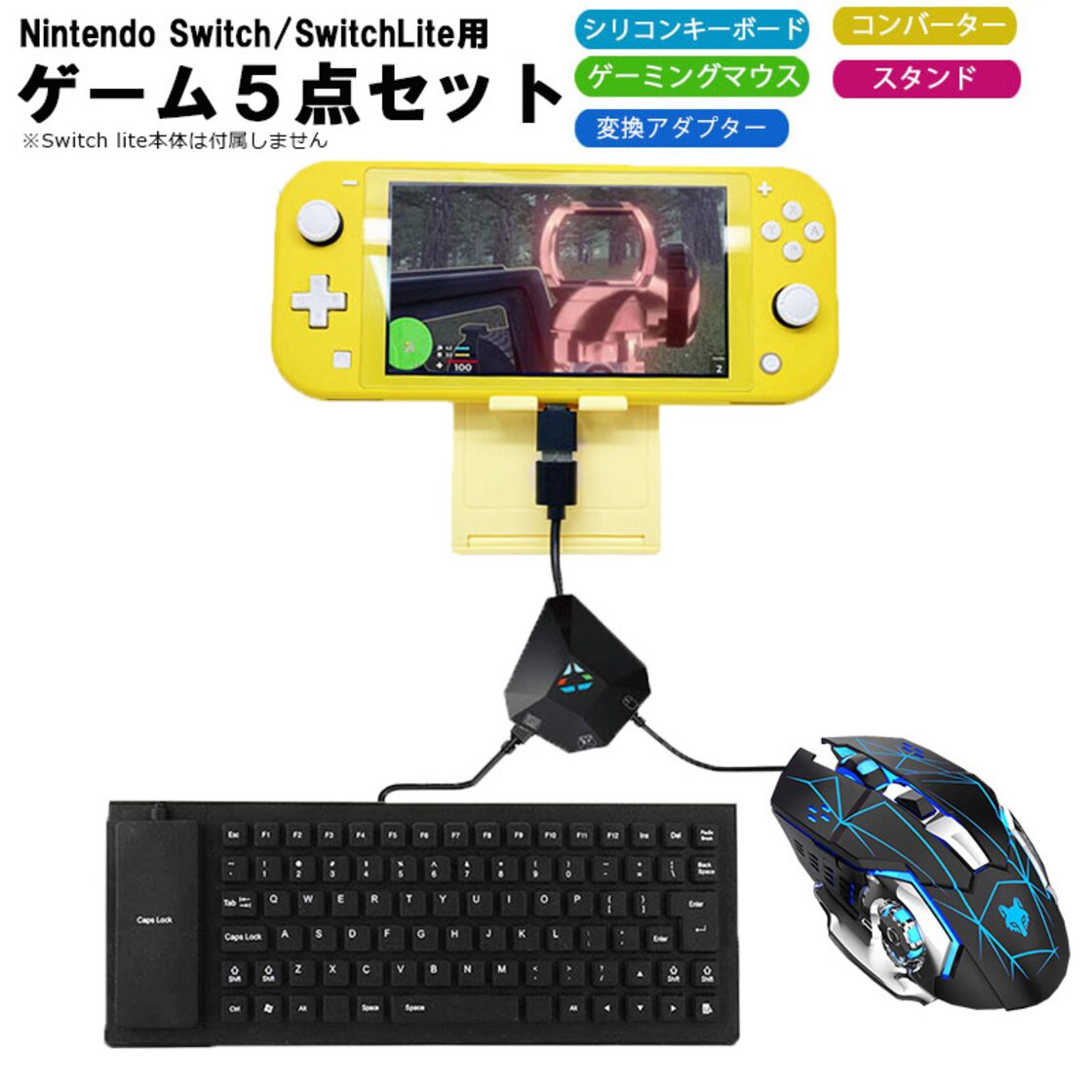 Nintendo Switch/PS4/PS3/Xbox One/対応 ゲーム5点セット 85キー 