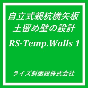 RS-Temp.Walls 1 ver.2.9