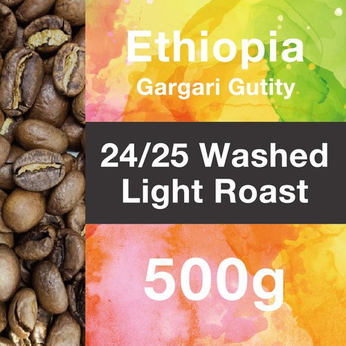 ガルガリグティティ 24/25 Washed ライトロースト 500g