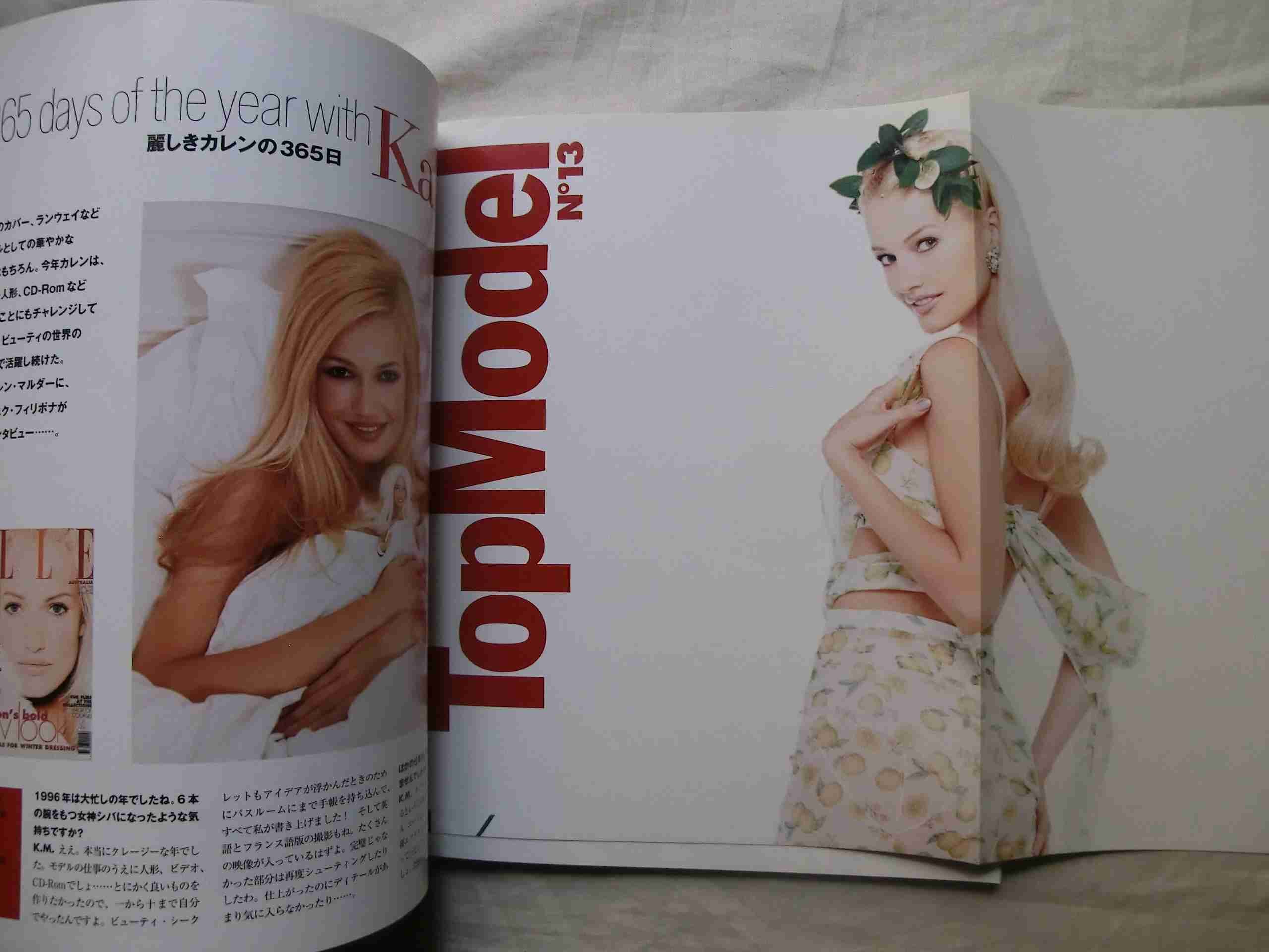 カレン・マルダー Karen Mulder エル・トップモデル ELLE Top Model
