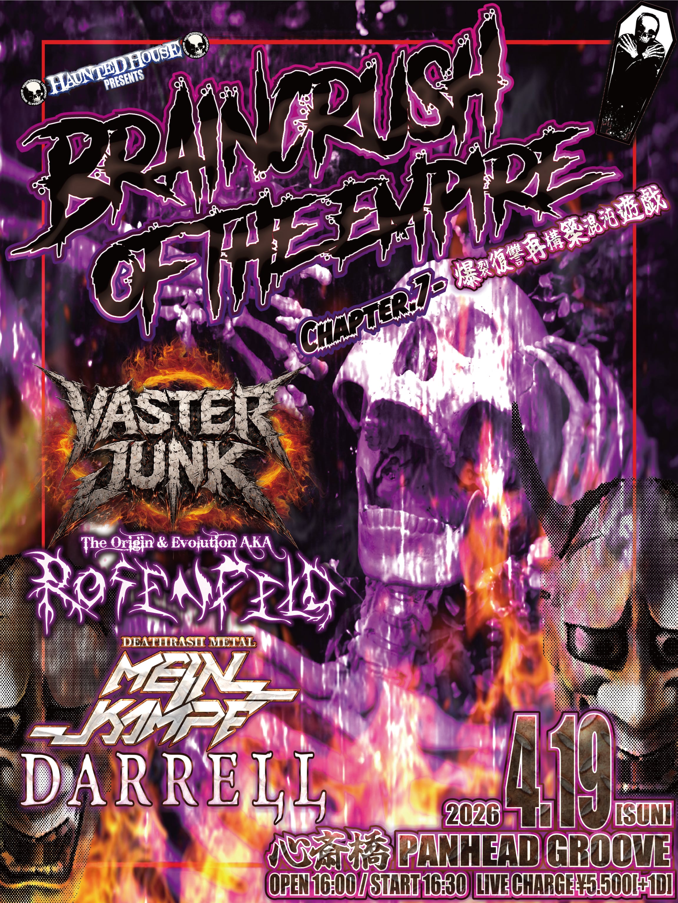 Justy-Nasty OFFICIAL BOOTLEG DVD Vol.3~The Time Machine Never