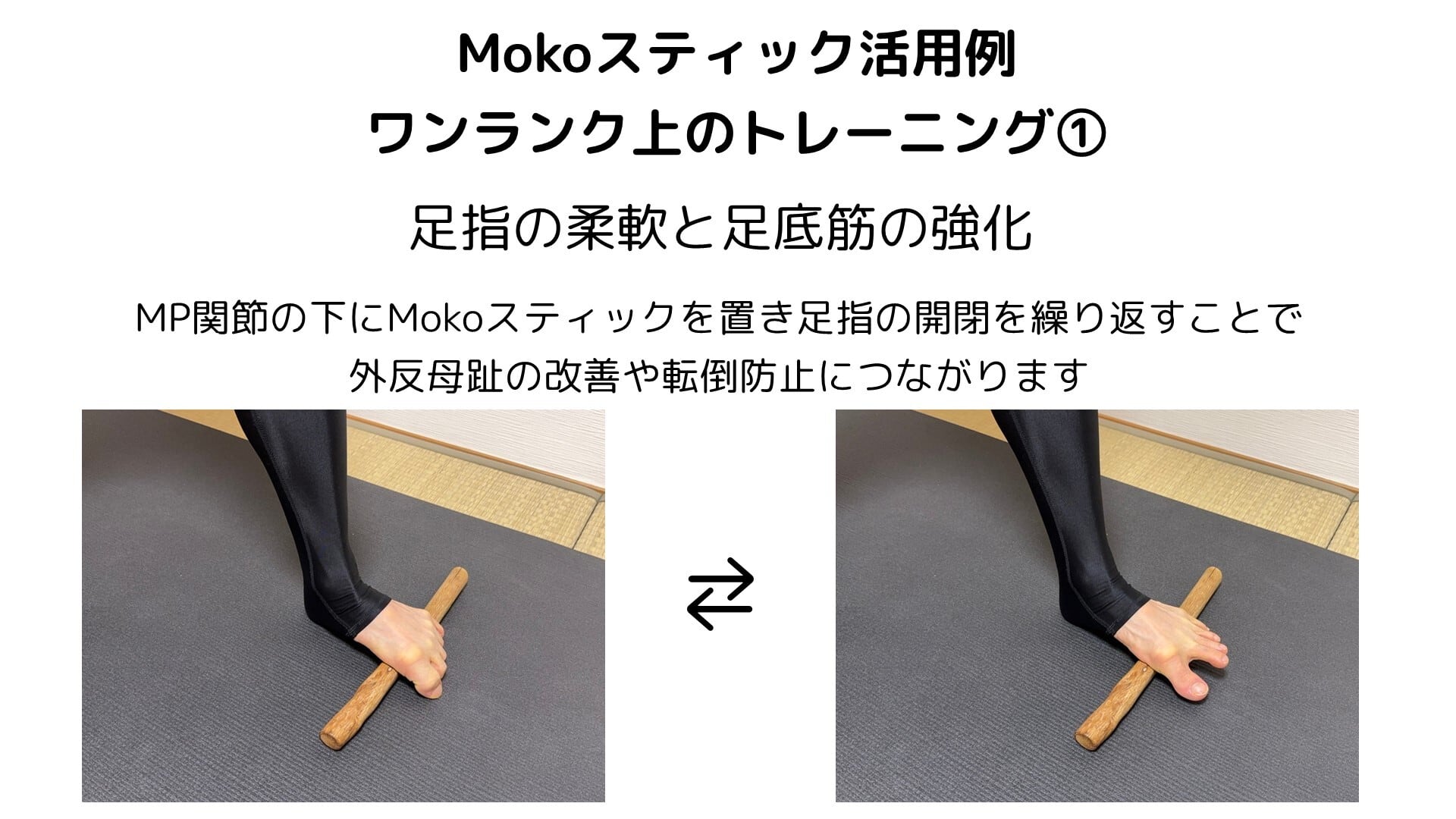 Mokoスティック MS016 天然の枝100％ 化学物質0％ ワンランク上の