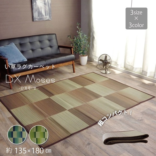 い草ラグ フレグランス 191×191cm