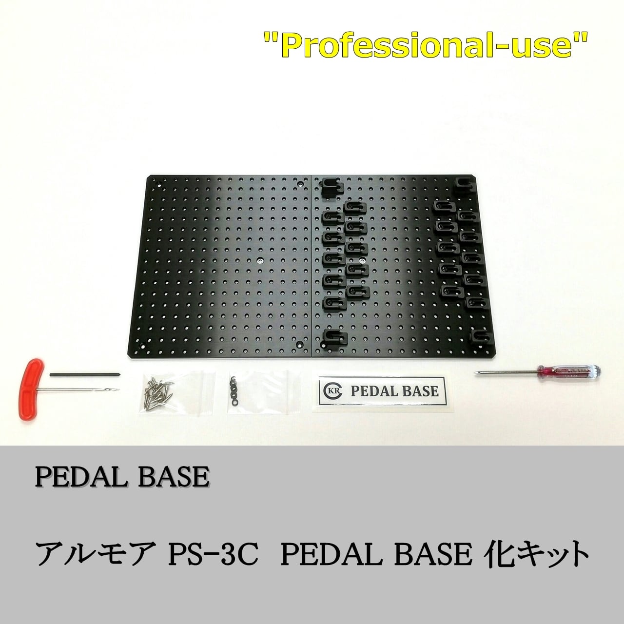 アルモア PS-3C 用 PEDAL BASE 化キット / PEDAL BASE conversion kit