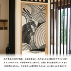 【受注生産】のれん 飛び鉋と刷毛目 85×150cm 53735
