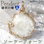 1点もの⭐️お守り⭐️ソーラークォーツ ペンダントトップ ワイヤー 魔除け✨｜minegel-オーダーメイドできるおしゃれパワーストーンブレスレット