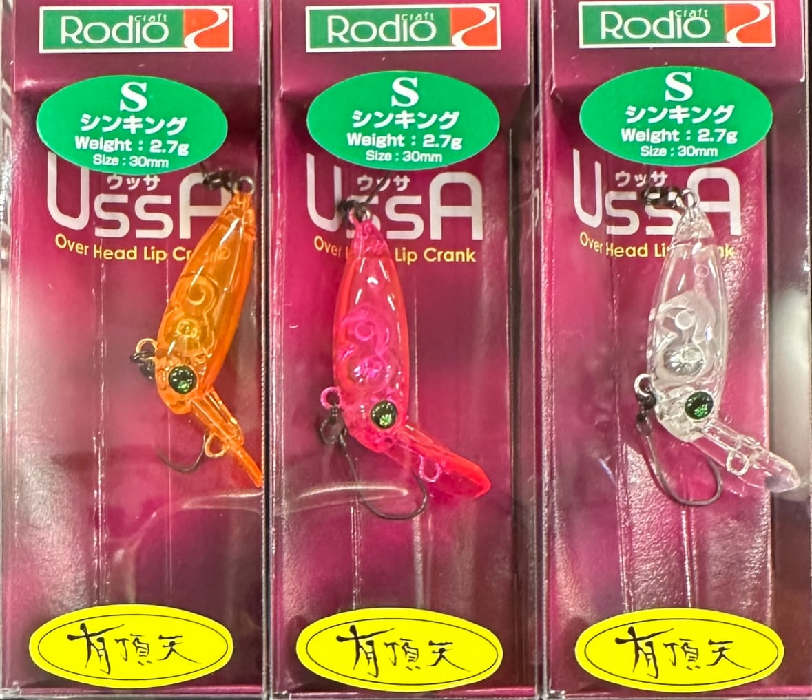 ロデオクラフト ウッサ XS ラトル 芝桜グロー 城峰 オリカラ（ロデオ 