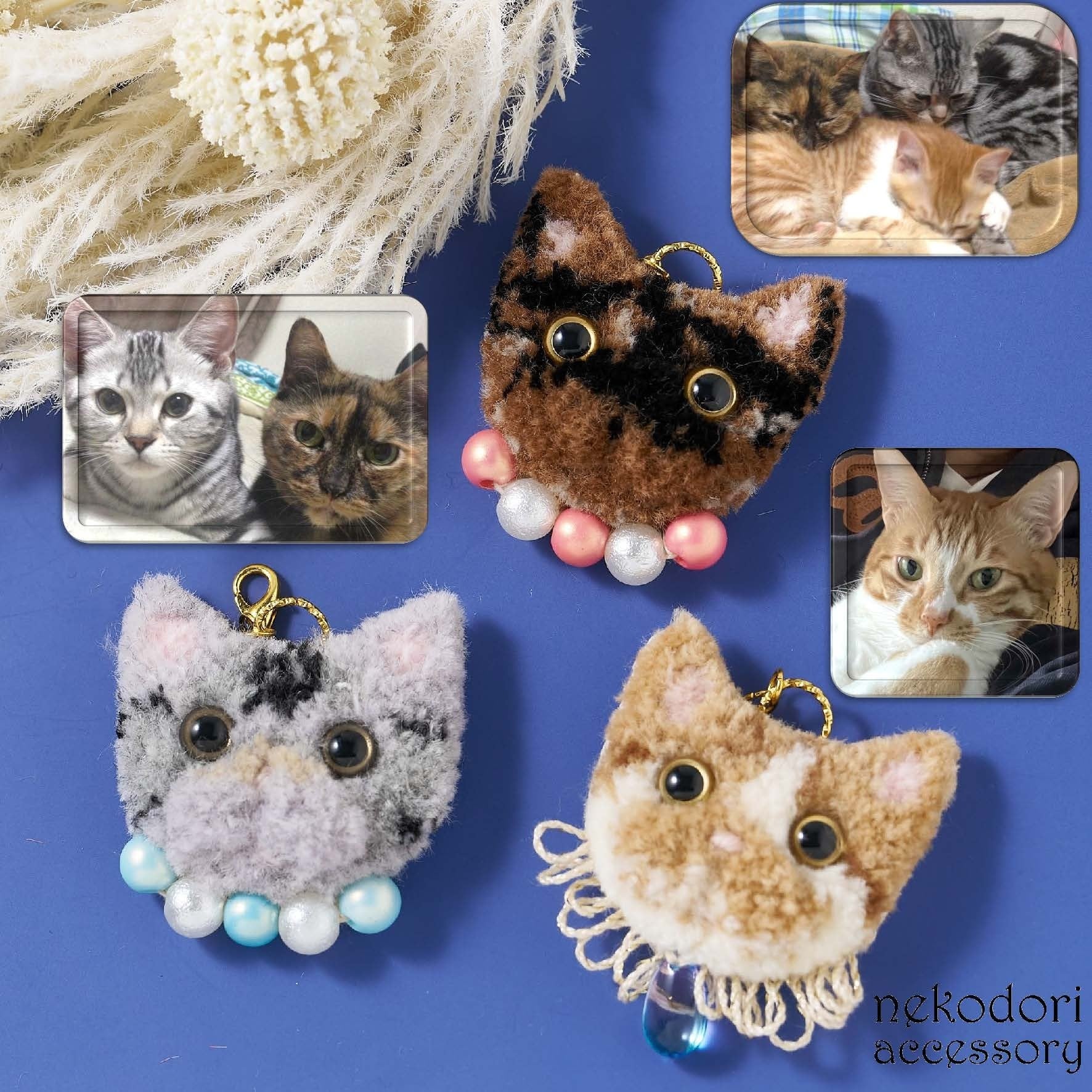 オーダーメイド】うちの子もこもこチャーム | ネコどり