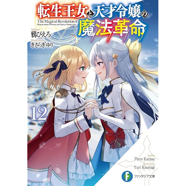 とある科学の超電磁砲 冬川基 [1-18巻 コミックセット/未完結] とある
