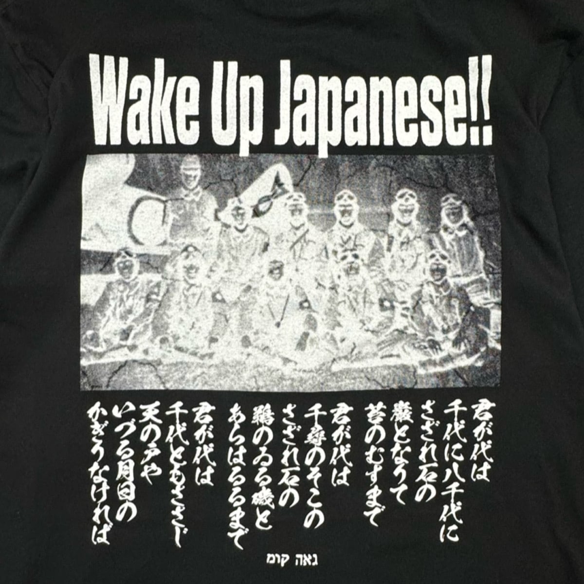 心も武装せよ TEE_黒 | SICARIO CARTEL