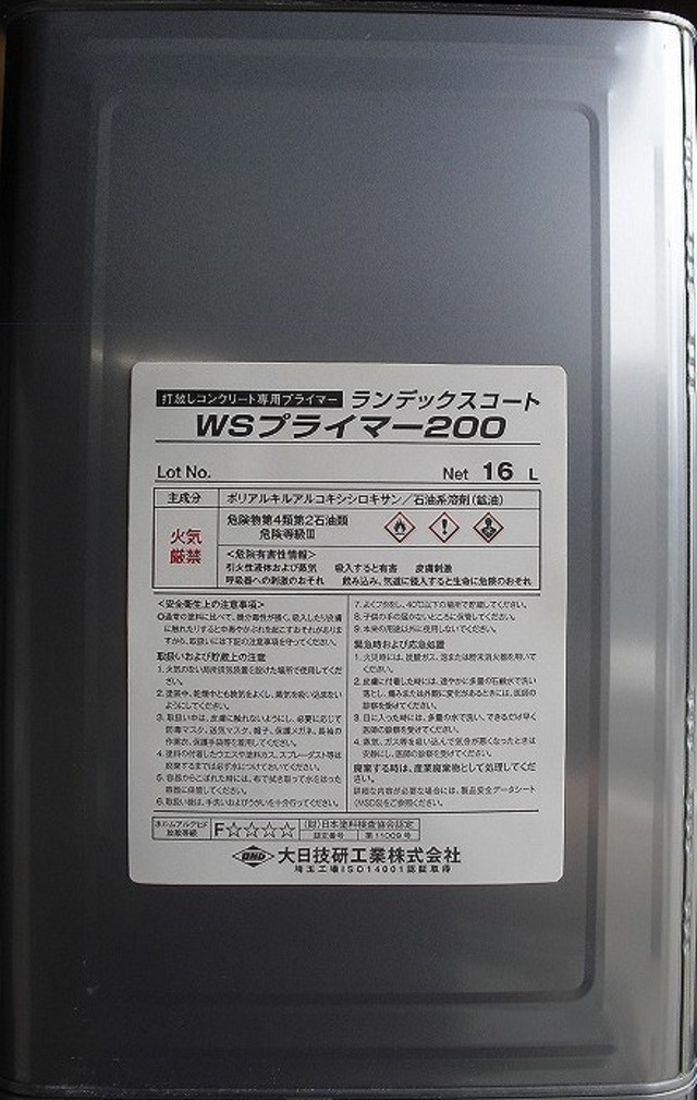 ランデックスコート WSプライマー200 16L | 有限会社アオキ塗料
