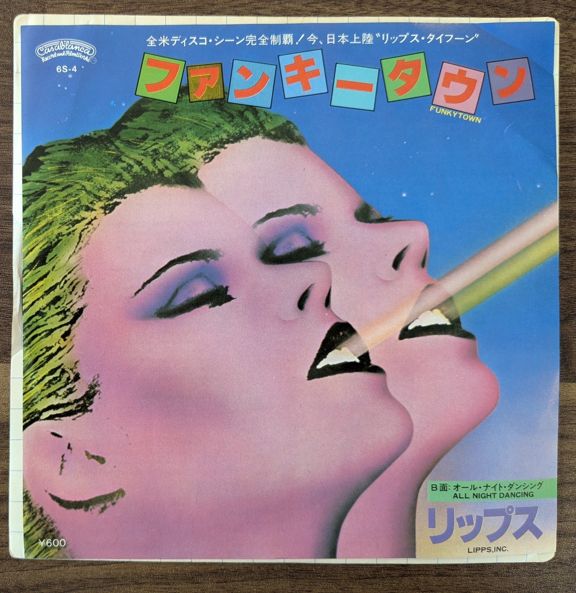 山本邦山「尺八とボサ・ノヴァ」：LPレコード | 音とこだま