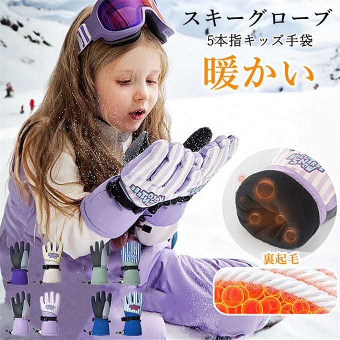 スノーウェア 90㎝ 女の子 手袋ニット帽付き 3点セット - スキー