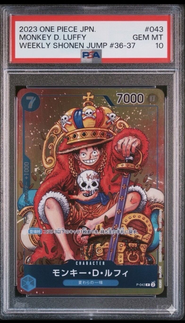 ✓【PSA10】モンキー・D・ルフィ P-043 プロモ 週刊少年ジャンプ 2023