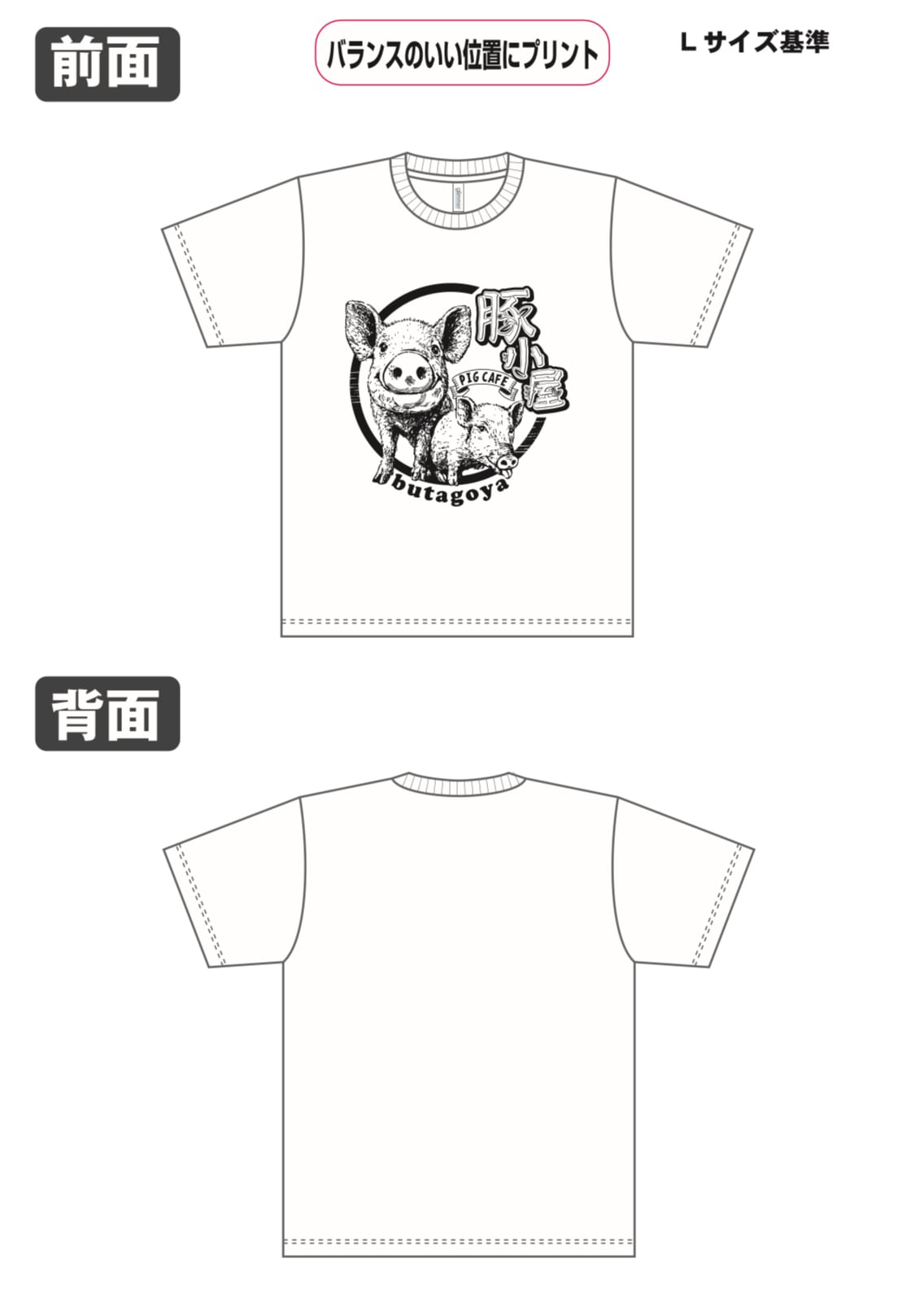 豚小屋オリジナルTシャツ | 豚小屋