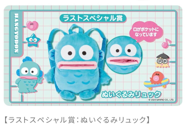 新品・未開封》ハンギョドン 当たりくじ ラストスペシャル賞 新品・未開封》ハンギョドン 当たりくじ ラストスペシャル賞