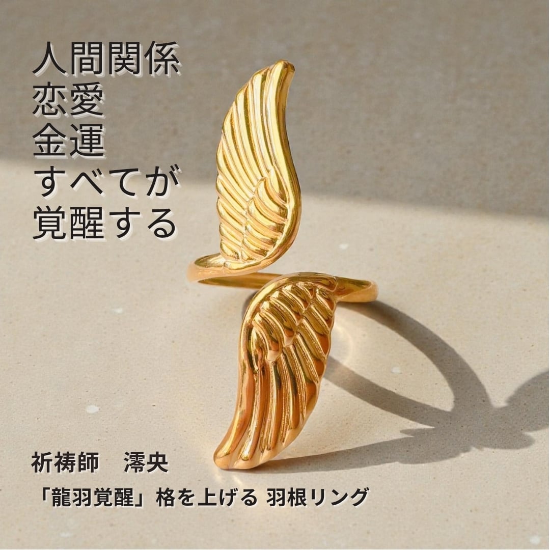 リング | マジカル・ショップ｜Magical Shop｜開運 魔術 アクセサリー