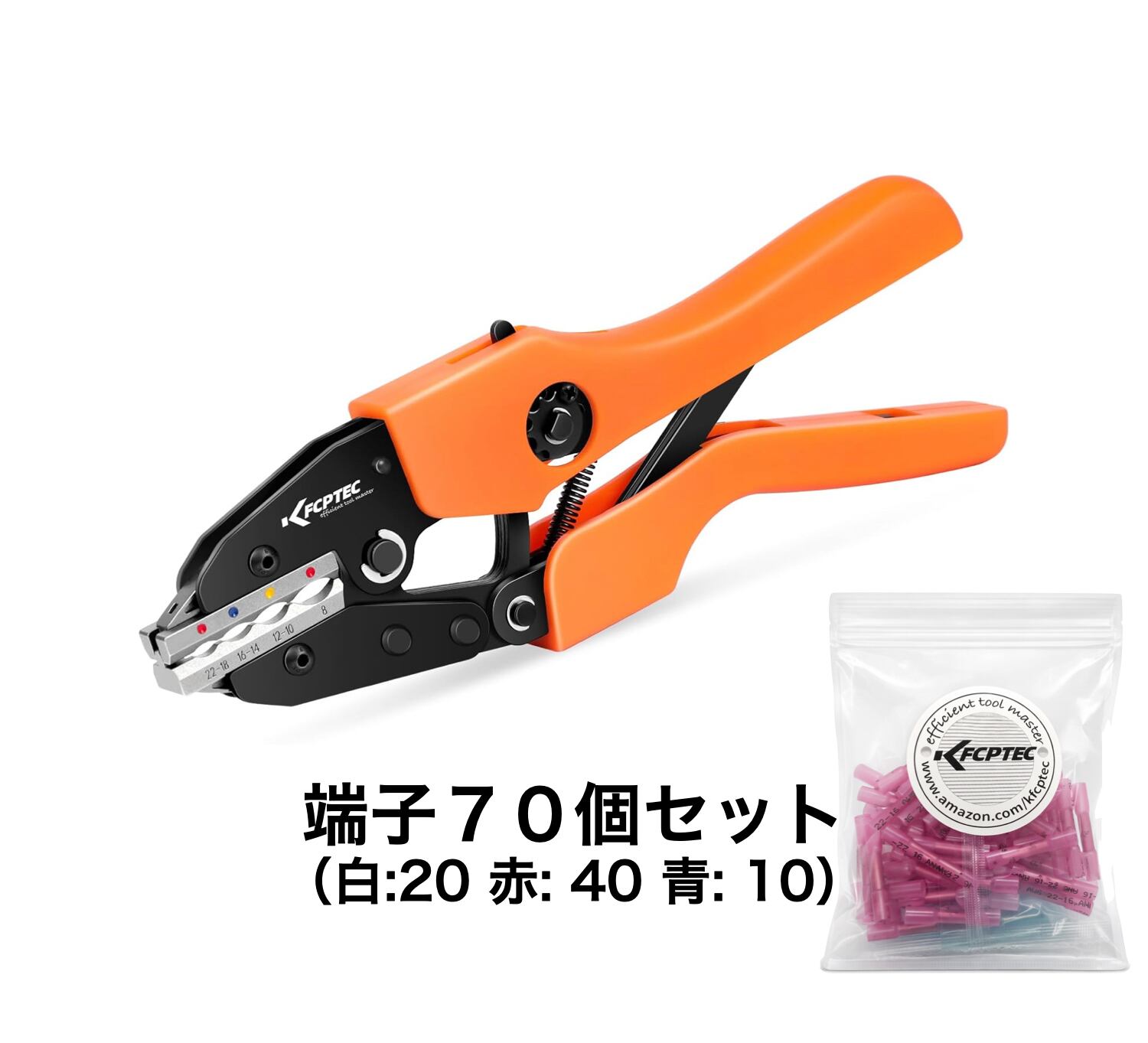 70pcs端子セット】KF CPTEC KF-AN125C 熱収縮コネクタ専用 圧着ペンチ