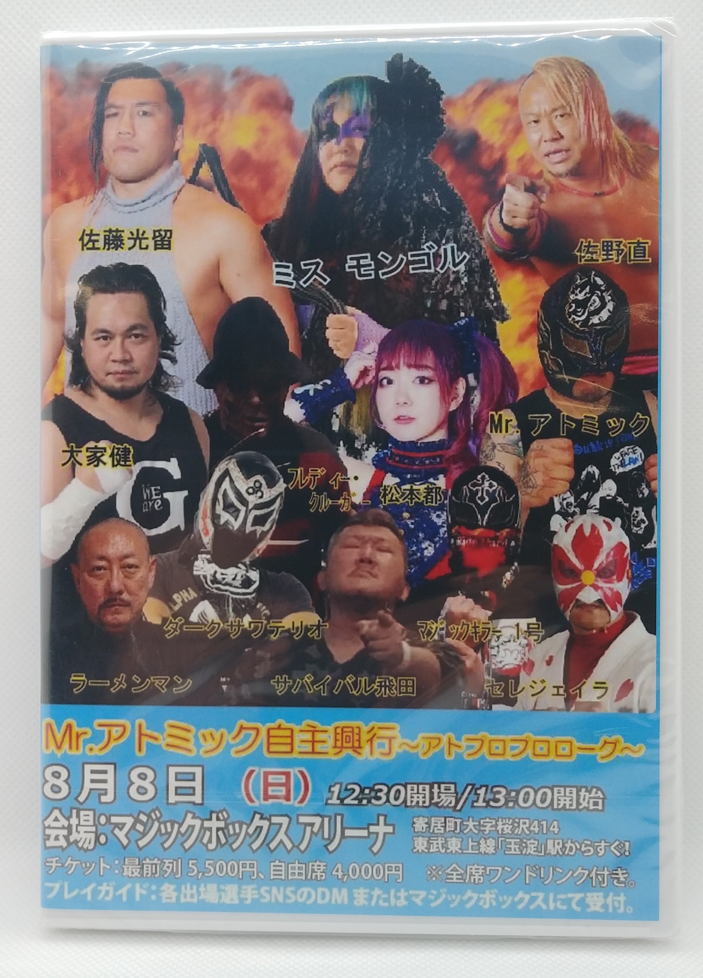 WWSプロレス | プロレスショップ・リングサーチ