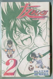 特攻の拓　全27巻　所十三　佐々木飛郎斗 51mhiXOL1eL._SL500_.jpg