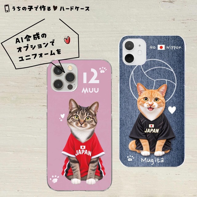 愛猫の写真で作るハードケース｜お好きな色＆イラストで♥｜いつでもどこでもうちの猫と一緒にお出かけ♪