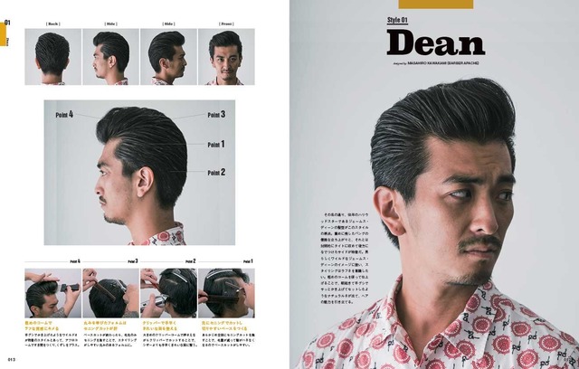 【ラス1になりました】書籍　BASIC BARBER STYLE(誌面連動DVD&電子版付き)