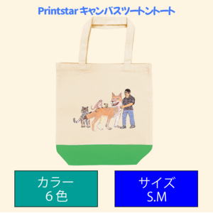 キャンバスツートントート