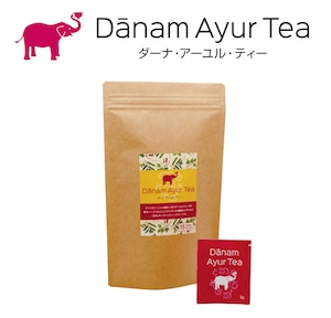 ダーナ・アーユルティー(Danam Ayur Tea)15個入り