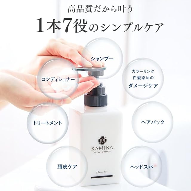 KAMIKA クリームシャンプー マリンノートの香り400g【1本】[頭皮から