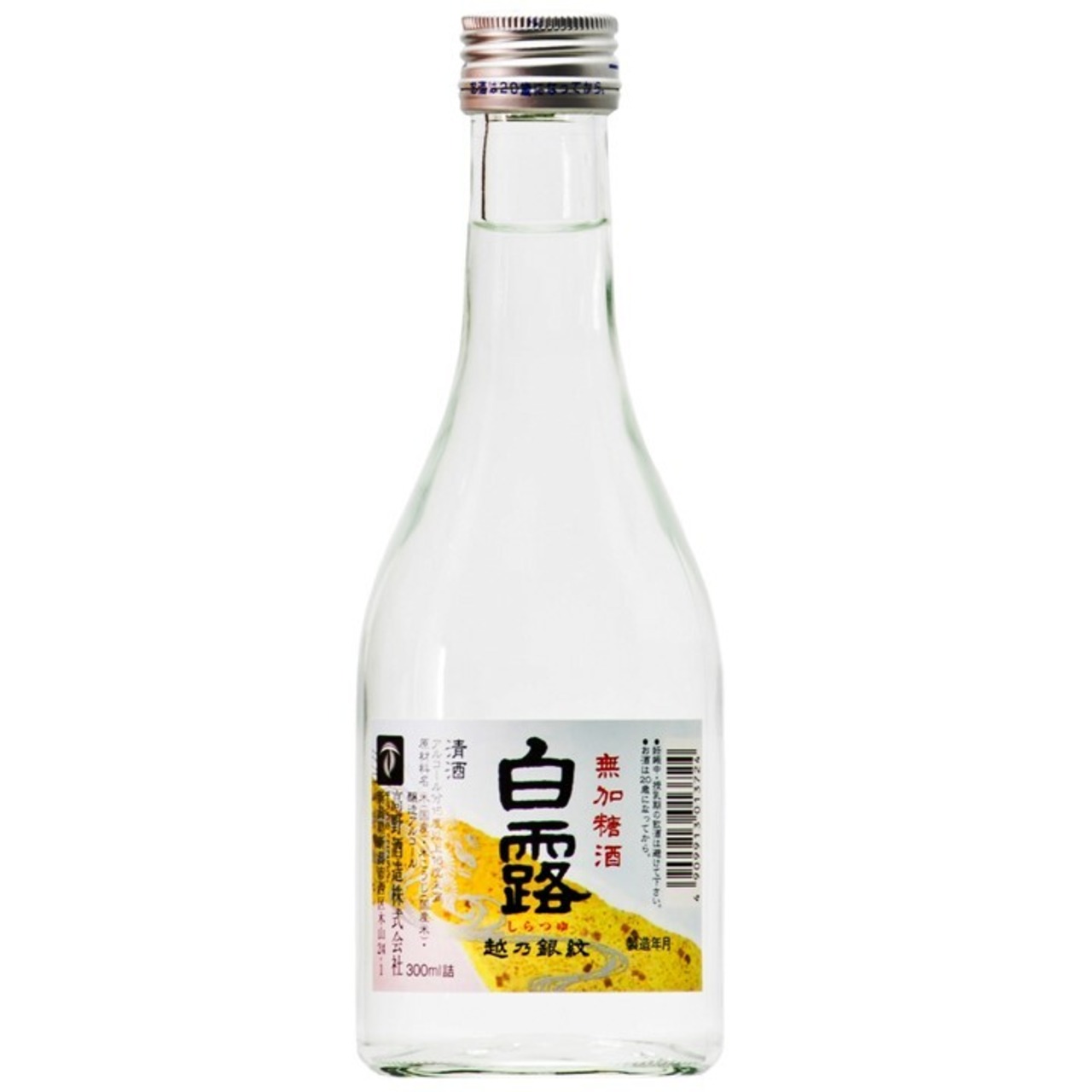 越乃銀紋 白露 普通酒 300ml 日本酒 新潟 高野酒造