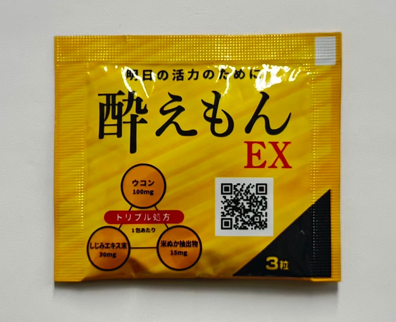 Dコレクション サプリ 粉末 ダイエット 腸活 美肌 二日酔い予防 二日酔い予防と美肌サプリ 酔えもんEX | PAY ID