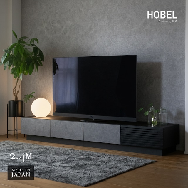 大型テレビ用ローボード2.4M（タイプF）
