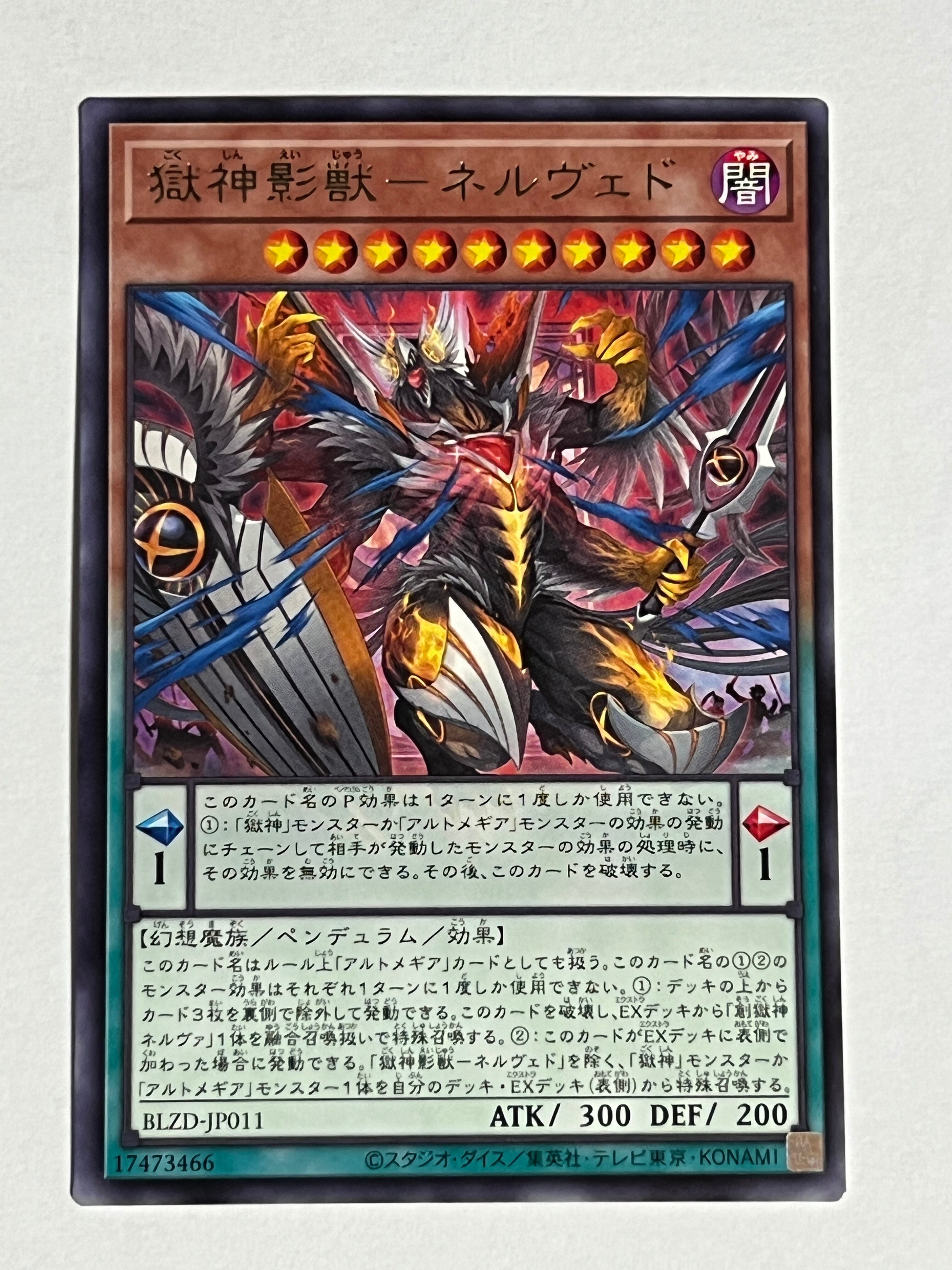 BLZD-JP014[耀聖の風詩レギナ]シークレット | RindCard[遊戯王OCG専門店]