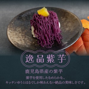 絹糸モンブランアイス〜桜〜6個セット＜お取り寄せスイーツ＞お誕生日・母の日・敬老の日・お中元・お歳暮におすすめ高級スイーツギフト　栗・抹茶・紫芋　和菓子・洋菓子・プレゼント