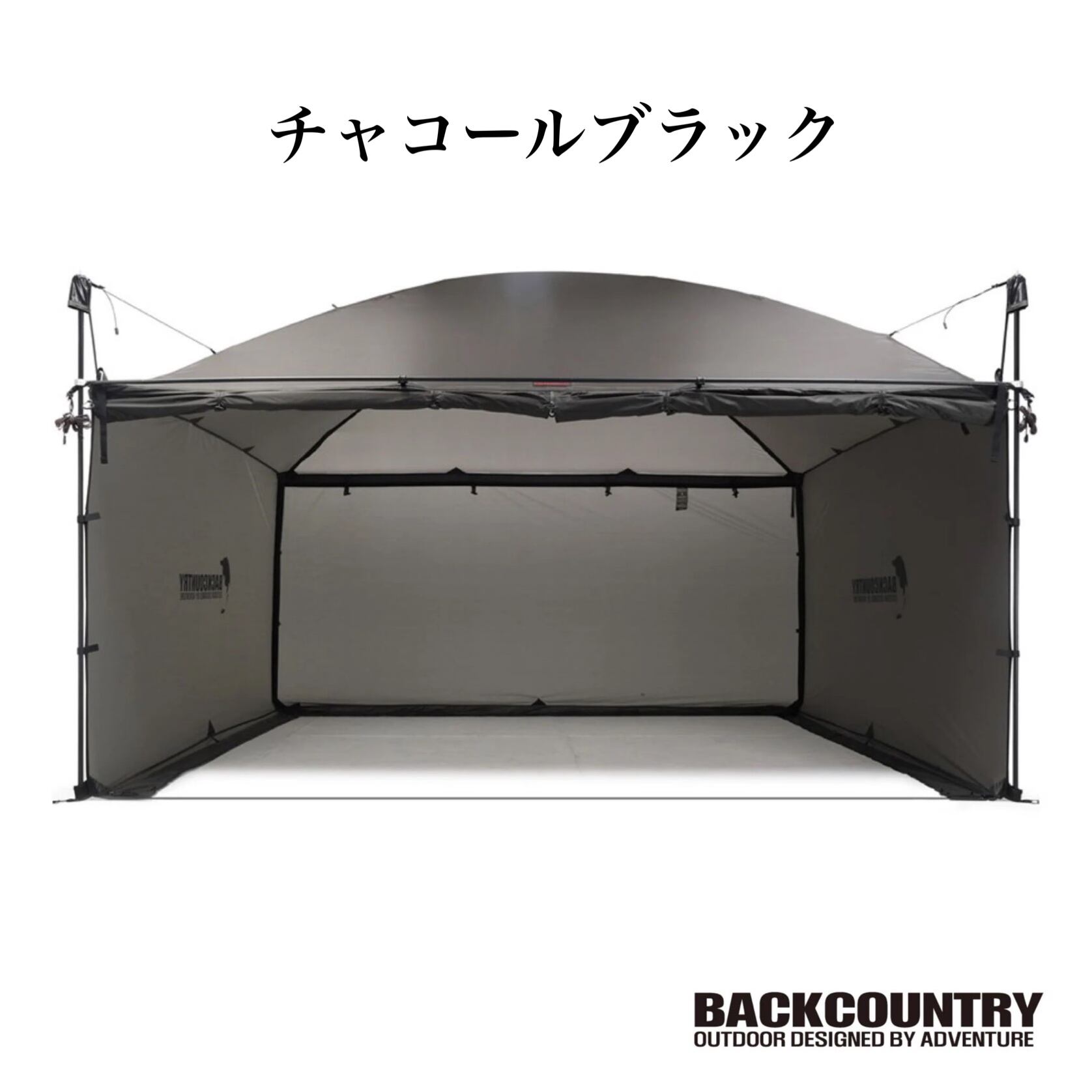 BACKCOUNTRY SHELTER 320 チャコール 別売ウレタン窓付き