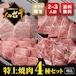 【ギフト用・熟成・仙台牛A5】特上焼肉セット（400g・2～3人前）【税込・送料無料】　～写真は一例です～