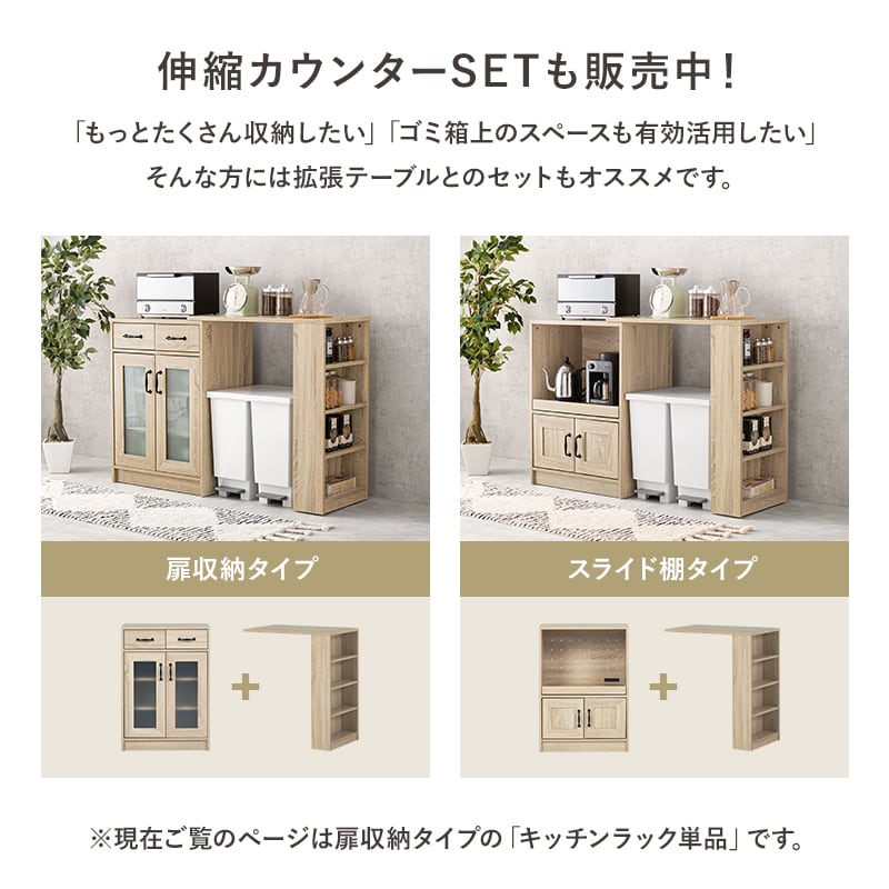 扉収納タイプ幅58cm 可愛いコンパクトサイズのキッチンラック